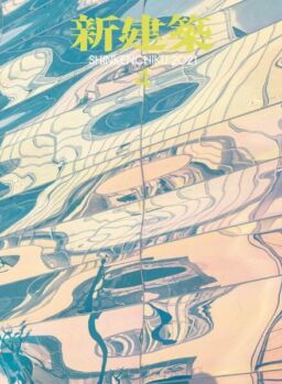 Shinkenchiku – 2021-04-01