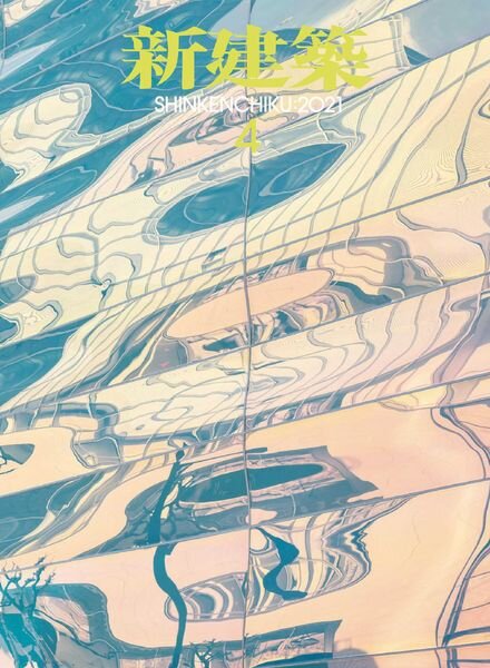 Shinkenchiku – 2021-04-01 Cover