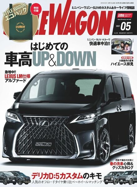 Style Wagon – 2021-04-16 Cover