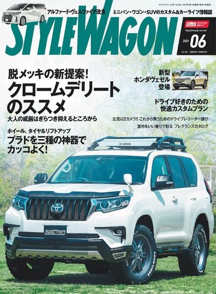 Style Wagon – 2021-05-16 Cover