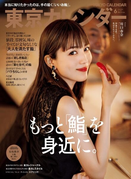 Tokyo Calendar – 2021-04-01 Cover