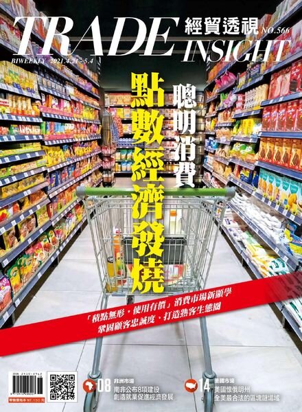 Trade Insight Biweekly – 2021-04-21 Cover