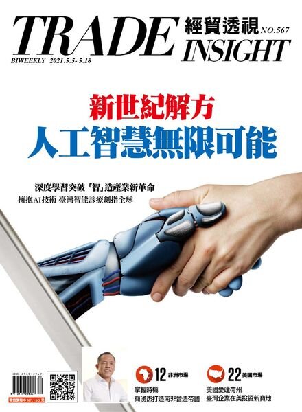 Trade Insight Biweekly – 2021-05-05 Cover