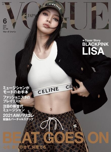VOGUE JAPAN Special – 2021-04-01 Cover