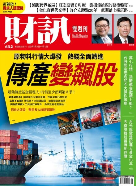 Wealth Magazine – 2021-04-29 Cover