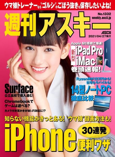 Weekly ASCII – 2021-04-26 Cover