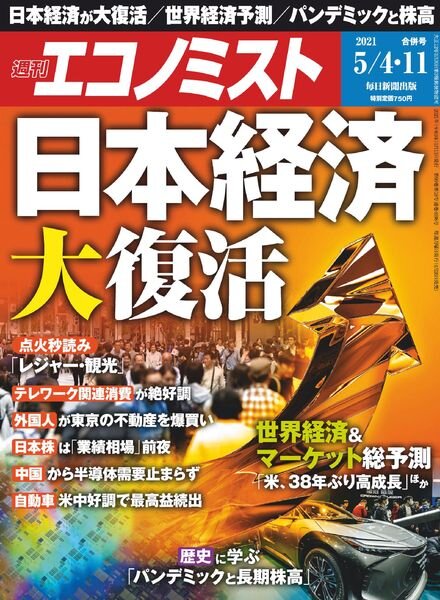 Weekly Economist – 2021-04-26 Cover