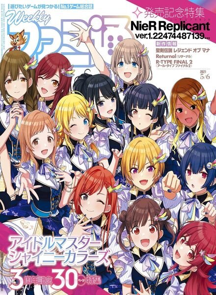 Weekly Famitsu – 2021-04-21 Cover