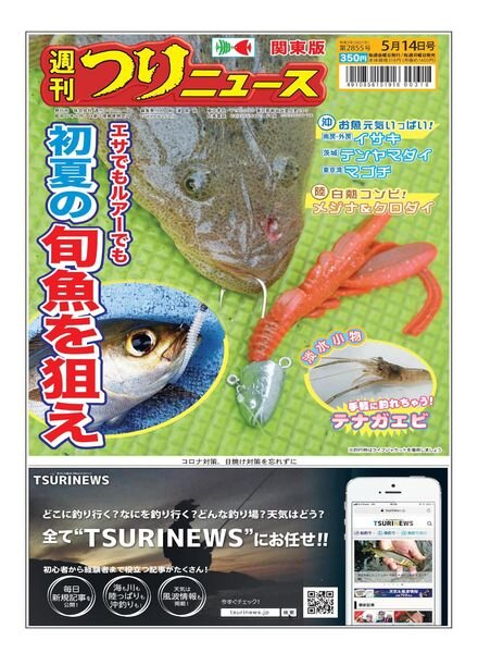 Weekly Fishing News – 2021-05-09 Cover