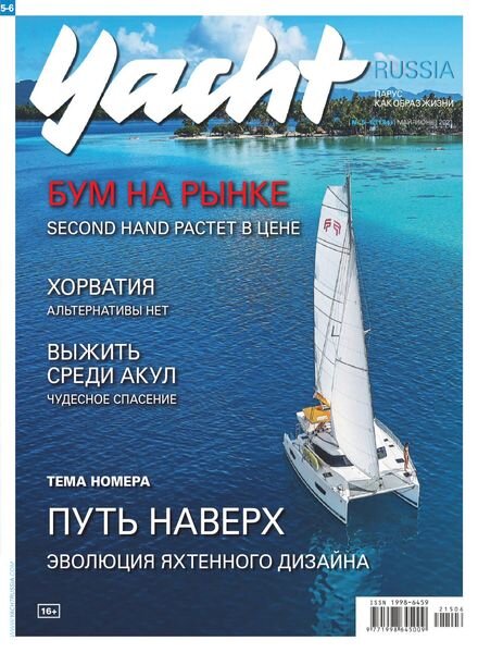 Yacht Russia – May 2021 Cover