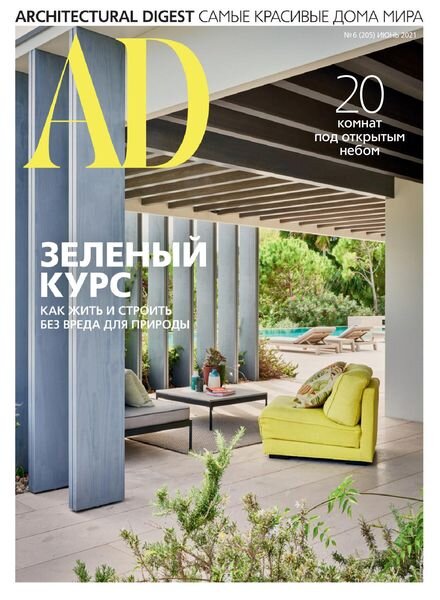 AD Architectural Digest Russia – June 2021 Cover