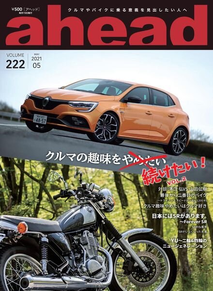ahead – 2021-05-01 Cover