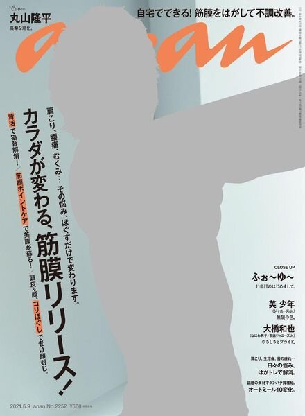anan – 2021-06-01 Cover