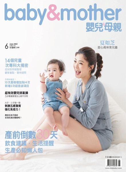 Baby & Mother – 2021-06-01 Cover