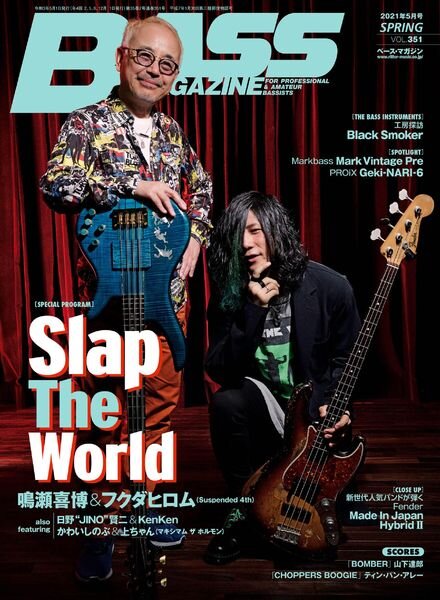 BASS MAGAZINE – 2021-04-01 Cover