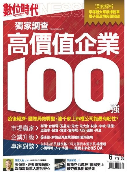 Business Next – 2021-06-01 Cover