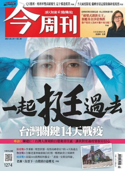 Business Today – 2021-05-24 Cover