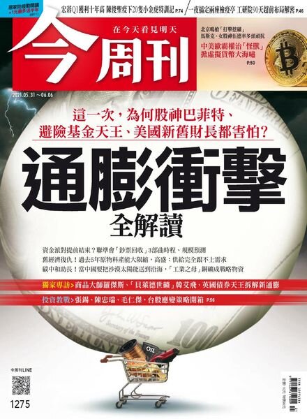 Business Today – 2021-05-31 Cover