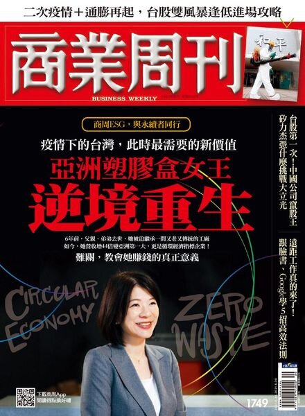 Business Weekly – 2021-05-24 Cover