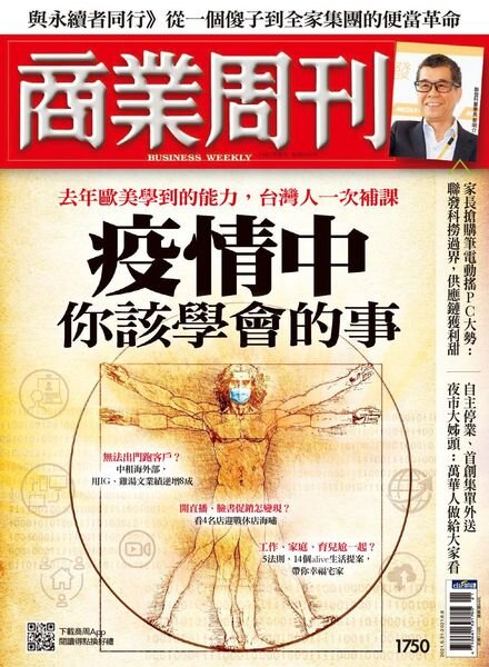 Business Weekly – 2021-05-31 Cover