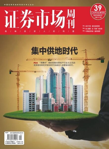 Capital Week – 2021-05-21 Cover