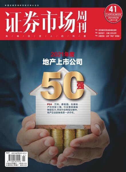 Capital Week – 2021-05-28 Cover