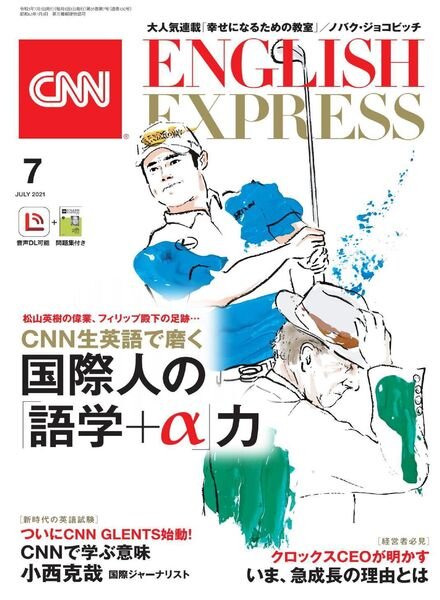 CNN ENGLISH EXPRESS – 2021-06-01 Cover