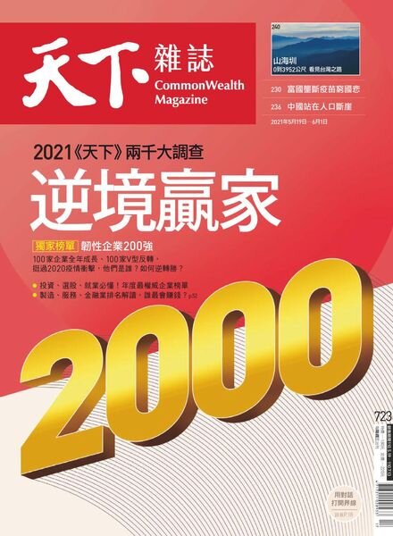 CommonWealth Magazine – 2021-05-19 Cover