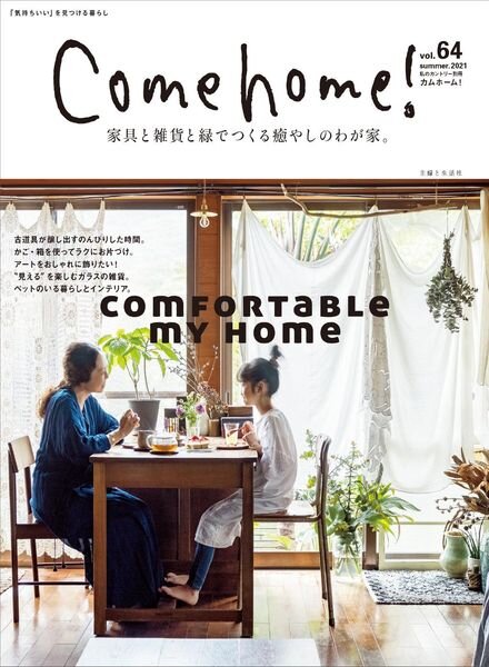 Como home – 2021-06-01 Cover
