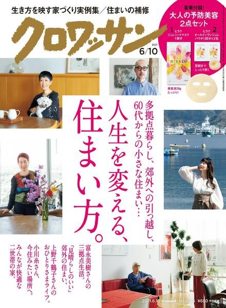 Croissant – 2021-05-01 Cover