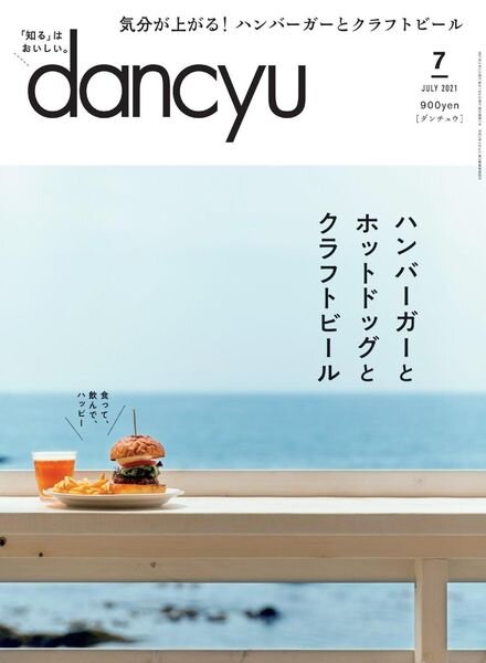 dancyu – 2021-06-01 Cover