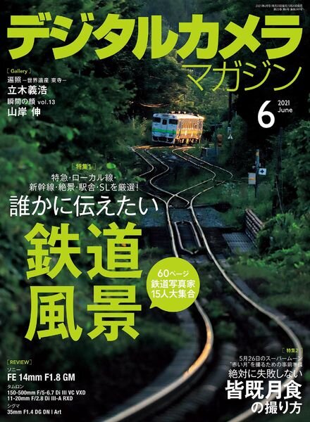 Digital Camera Magazine – 2021-05-01 Cover