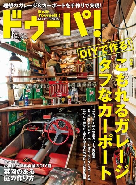Dopa – 2021-05-01 Cover