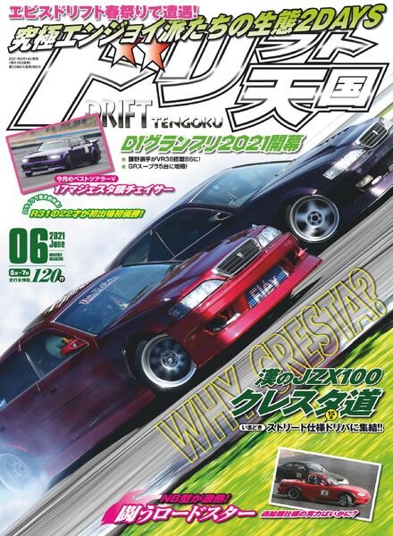 DRIFT TENGOKU – 2021-05-01 Cover