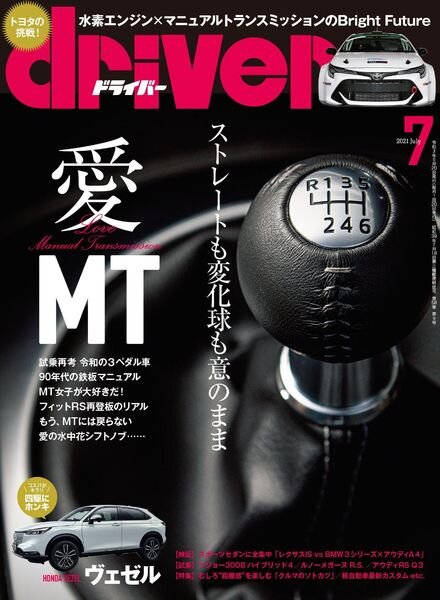 driver – 2021-05-01 Cover