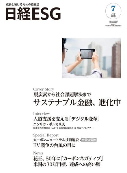 ESG – 2021-06-01 Cover