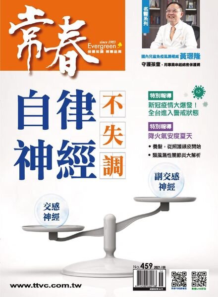 Evergreen – 2021-06-01 Cover