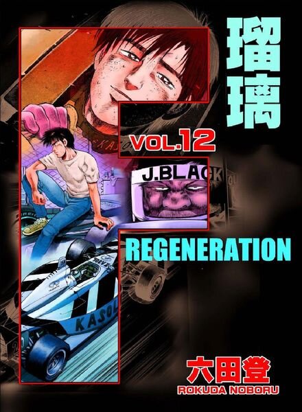 F REGENERATION – 2021-05-01 Cover