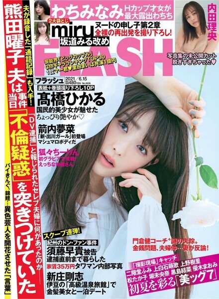 Flash – 15 June 2021 Cover