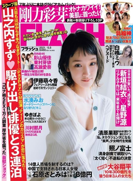 Flash – 8 June 2021 Cover