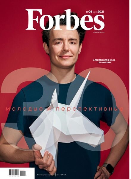 Forbes Russia – June 2021 Cover
