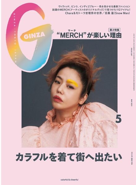 GINZA – 2021-04-01 Cover