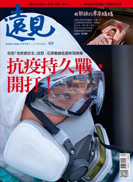 Global Views Monthly – 2021-06-01 Cover