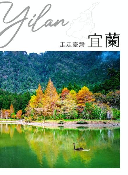 GoGo XinTaiwan – 2021-05-28 Cover