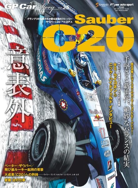 GP Car Story – 2021-06-05 Cover