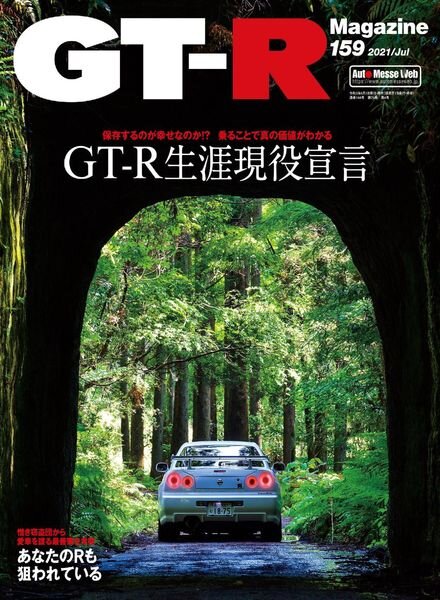 GT-R Magazine – 2021-05-01 Cover