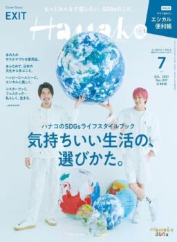 Hanako – 2021-05-01