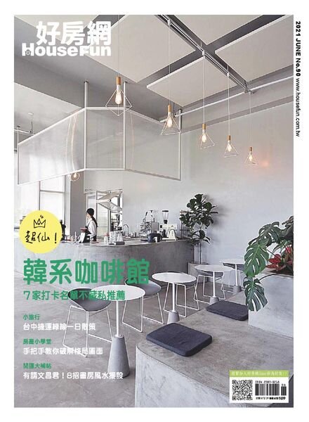 HouseFun – 2021-05-01 Cover