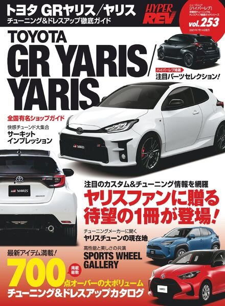 HYPER REV – 2021-03-31 Cover