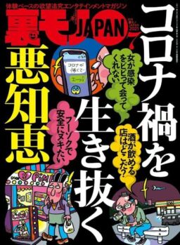 JAPAN – 2021-05-01
